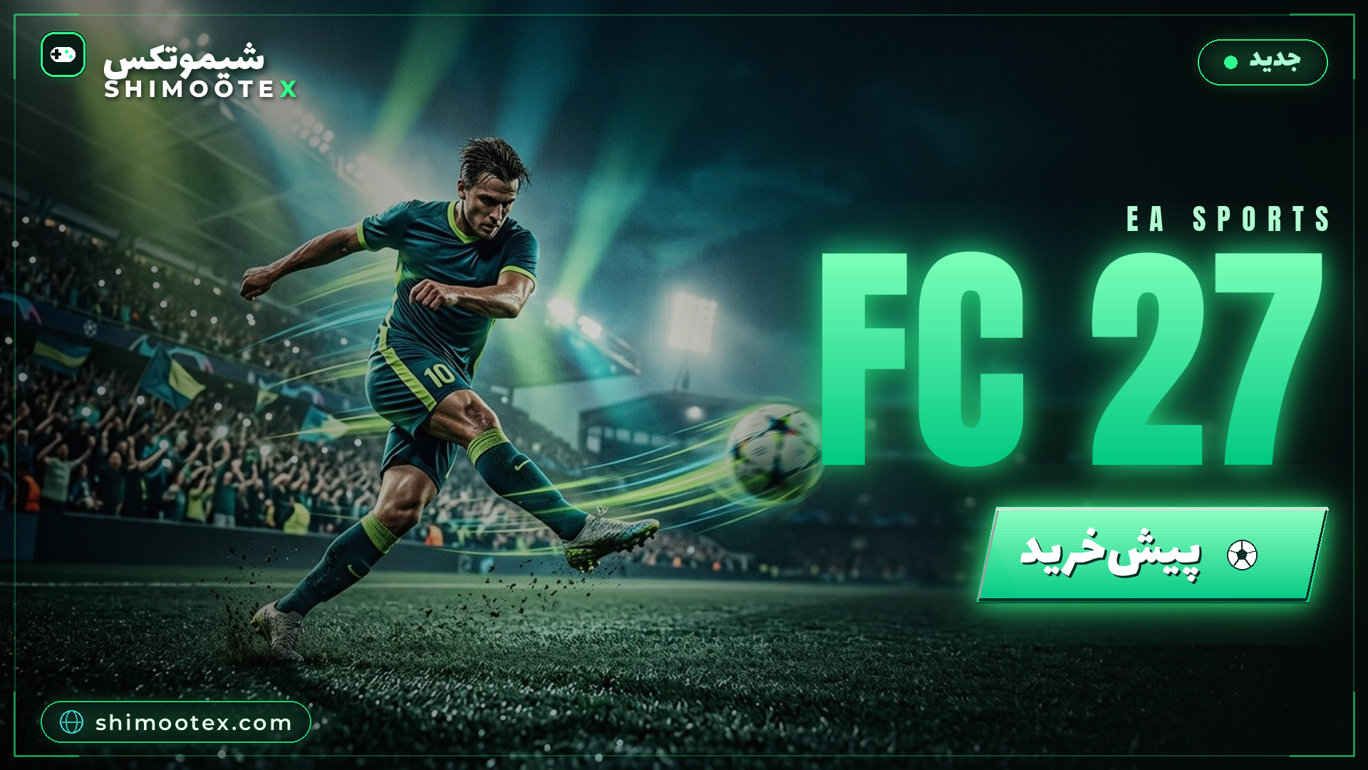 اسلایدر یک ( FC27 )